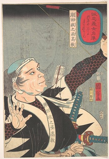Portrait of Ushioda Masanojo Takano