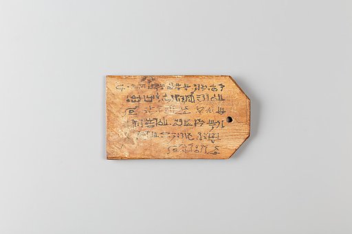 Mummy label of  Petemin, the son of Petempto, whose father was Petemin the Younger; his mother Thatre