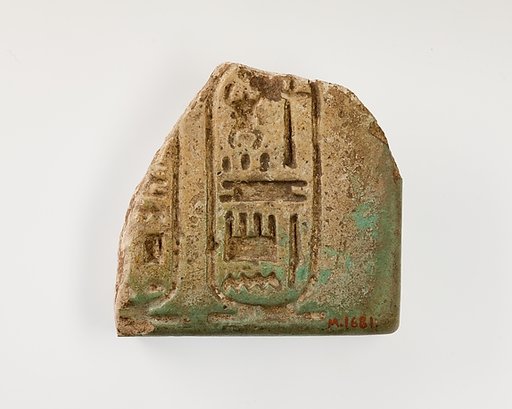 Fragment of tile