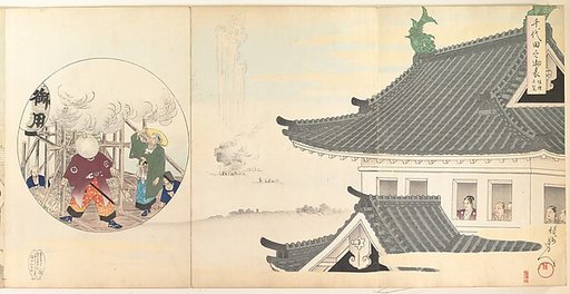 Chiyoda Castle (Album of Men)