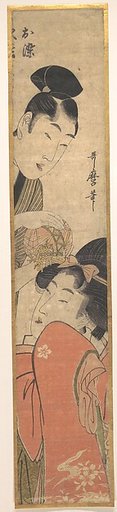 Man and Young Woman with a Ball