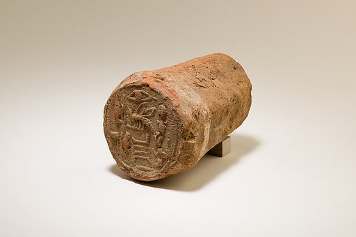 Funerary Cone of the Royal Seal-Bearer and Priest Iaiefib