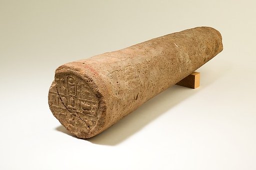 Funerary Cone of High Priest of Amun Djehuty