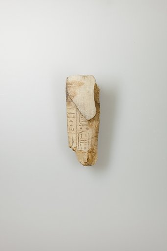 Shabti of Siptah