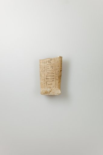 Shabti of Siptah