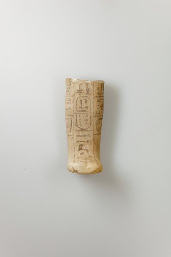 Shabti of Siptah