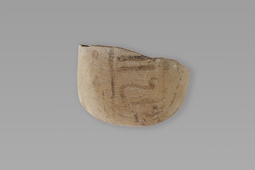 Shabti of Siptah