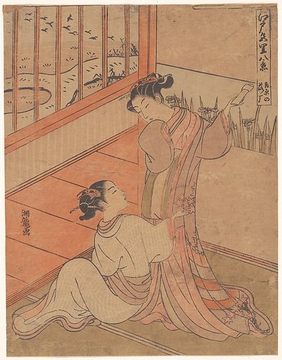 The Flying Down of Wild Geese at Yoshiwara