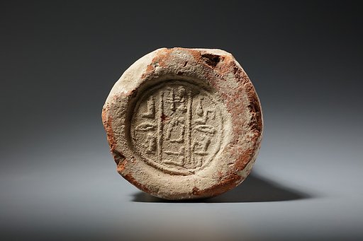 Funerary Cone the Cup-Bearer Neferperet