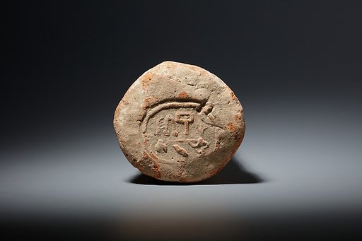 Funerary Cone of the Scribe of the Treasury Senu