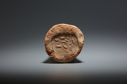 Funerary Cone of the House Mistress Sitamun