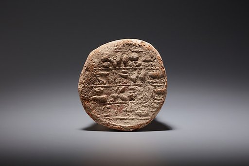 Funerary Cone of the Wab-Priest Neferkhawet
