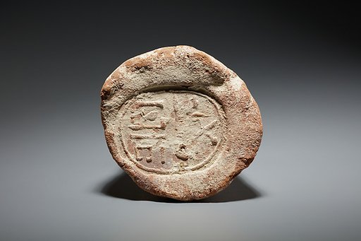 Funerary Cone of Pasanesut