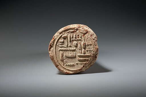 Funerary Cone Neferhotep and His Wife Amenhotep