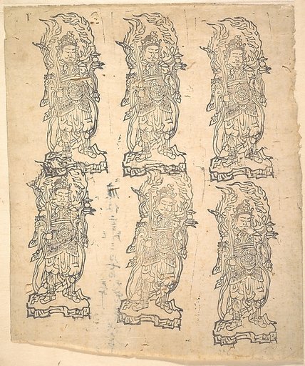 Bishamonten