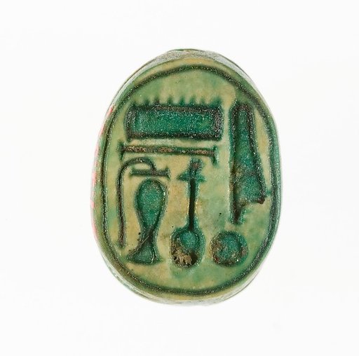 Scarab Inscribed with the Name of the God Amun-Re