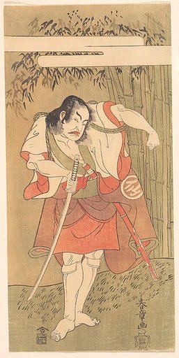 The Actor Nakamura Sukegoro I with His Sword Drawn in a Defiant Attitude