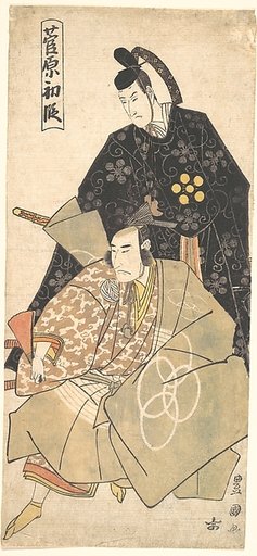 Act I of the Drama "Sugawara"