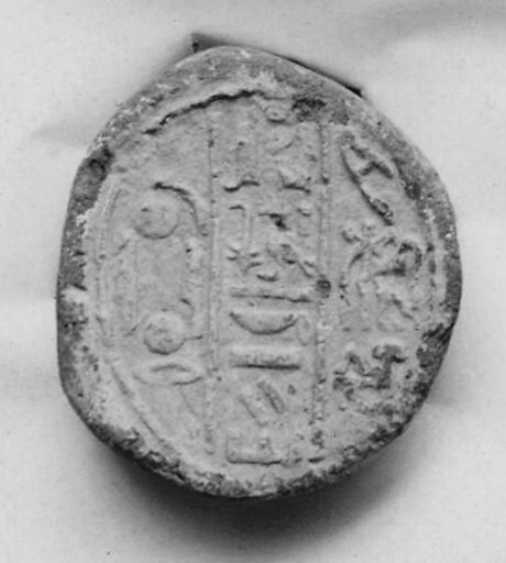 Funerary Cone of the King's Son of Kush Merymose