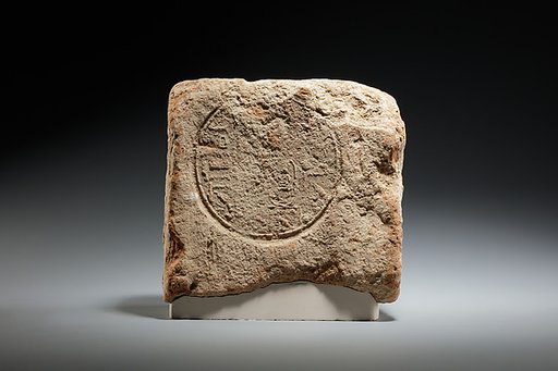 Mud Brick Stamped with the Name and Titles of Senenmut