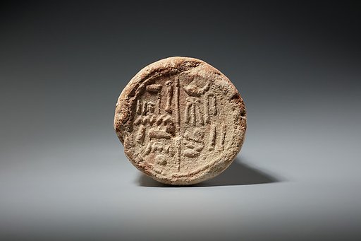 Funerary Cone of the High Priest Ahmose