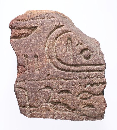 Element with name of Akhenaten and titulary of a princess