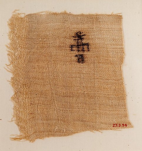 Linen mark (Type IV)