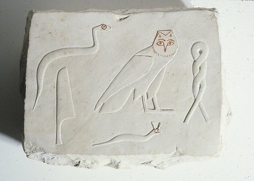 Unfinished hieroglyphs