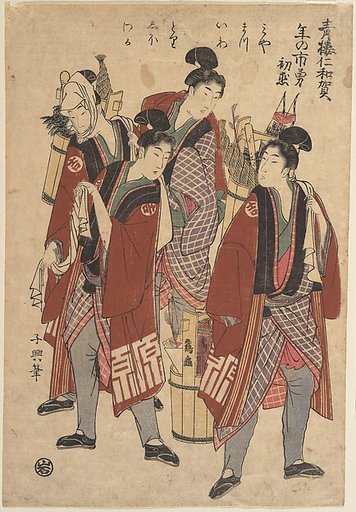 The Yoshiwara Niwaka Festival, Bold First Love at the Year-End Market (Seirō niwaka, toshi no ichi isamu hatsukoi)