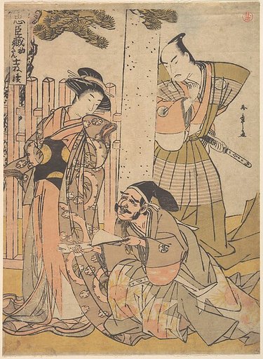Chuban of the Chushingura Drama