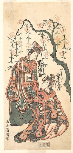 Scene from the Play "Keisei Kaneni Sakura"