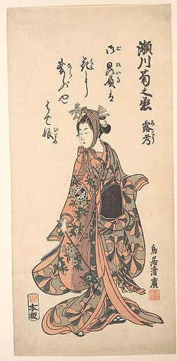Segawa Kikunojō II as a Woman Standing