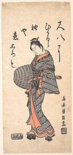 Sanokawa Ichimatsu I in Grayish Blue and Rose Walking Toward the Left