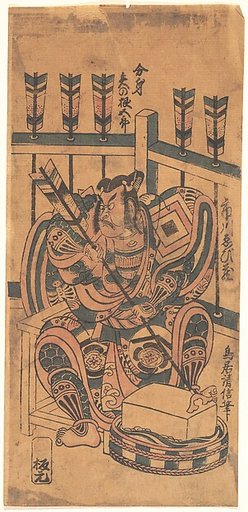 An Actor Portrait (Wears a Danjuro Mon)