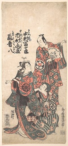 Scene from the Drama "Matsu wa tai fusuma no wakesato"
