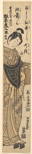 The Actor Bandō Hikosaburō II as a Komuso in the Role of Sōga no Gorō Tokimune