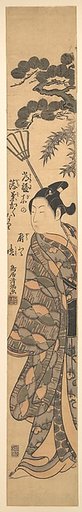 A Tall Young Man Carrying a Bamboo Rake Over His Left Shoulder