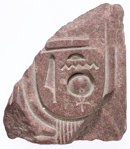 Part of a small block with names of the Aten preserved on opposite sides and names of Akhenaten and Nefertiti on one preserved end