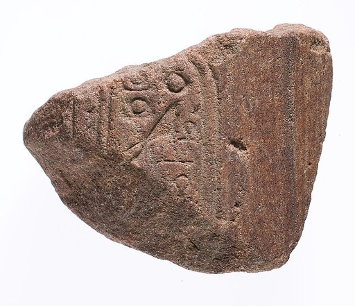 Arm  with Aten cartouches