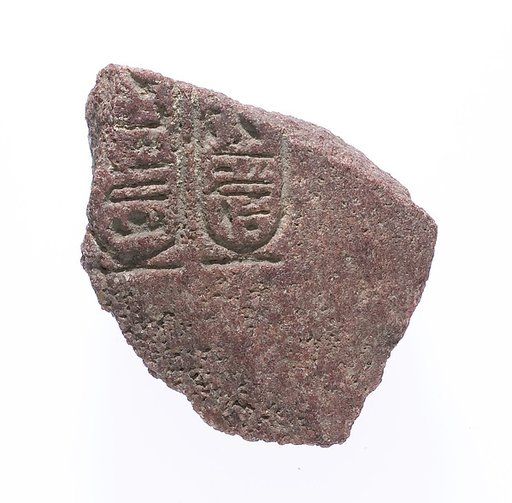 relief (?) chest with pleats and Aten cartouches