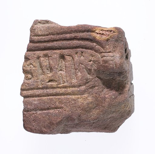 Element with the cartouche of Nefertiti