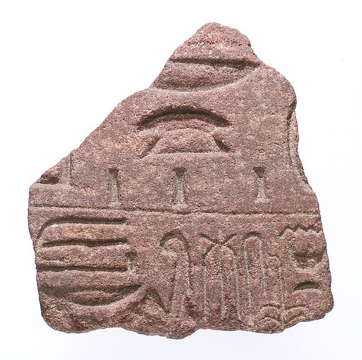 Element with names of Akhenaten and Meketaten