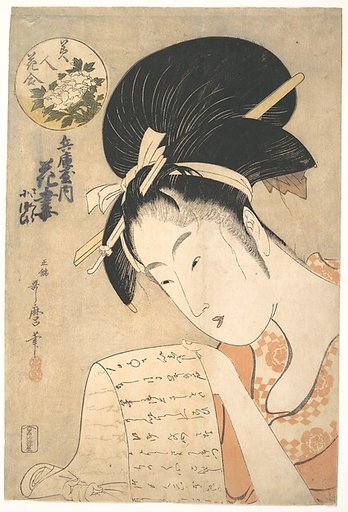 “The Courtesan Hanazuma Reading a Letter,” from the series Beauties Compared to Flowers (Bijin hana awase)