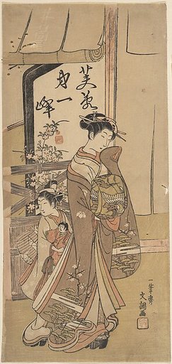 A Courtesan Followed by a Girl Attendant Carrying a Doll