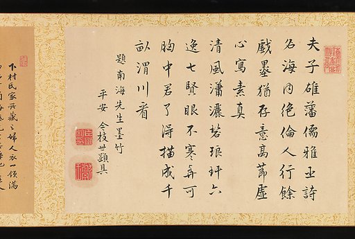 Poem Accompanying an Over Robe (Uchikake) with a Bamboo Painting by Gion Nankai