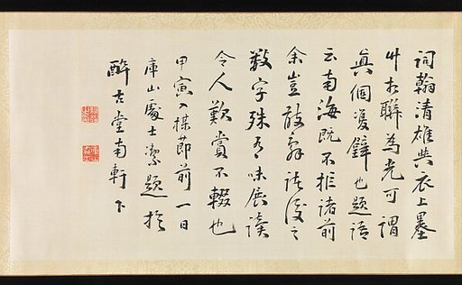 Poem Accompanying an Over Robe (Uchikake) with a Bamboo Painting by Gion Nankai