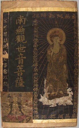 Page of a Pilgrim’s Visiting Album