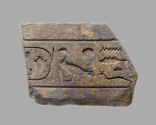Basin fragment with the name of Apries