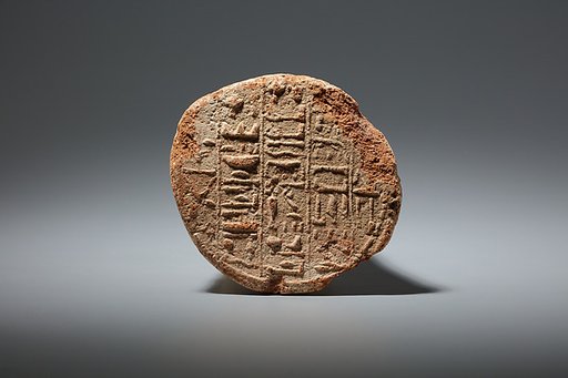 Funerary Cone of the Chief of the Medjay Didu
