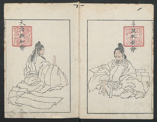 Transmitting the Spirit, Revealing the Form of Things: Hokusai Sketchbooks (Denshin kaishu: Hokusai manga, gohen) 伝神開手 北斎漫画 五編: vol. 5